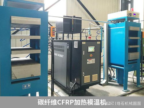 碳纖維產品模具控溫設備 碳纖維cfrp加熱模溫機